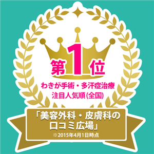 東京プラチナムクリニック 2ch