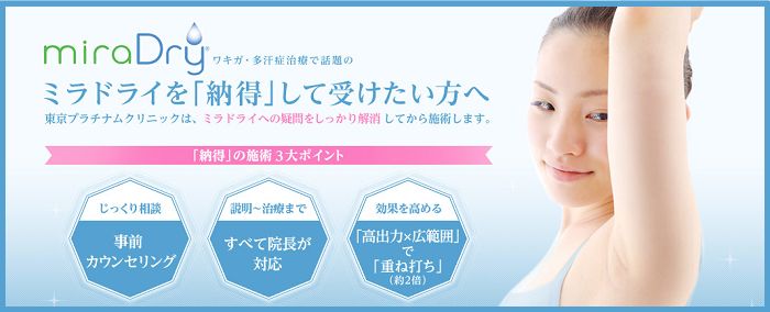 東京プラチナムクリニック 2ch